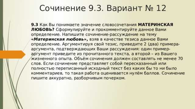 Что такое материнская любовь – аргументы