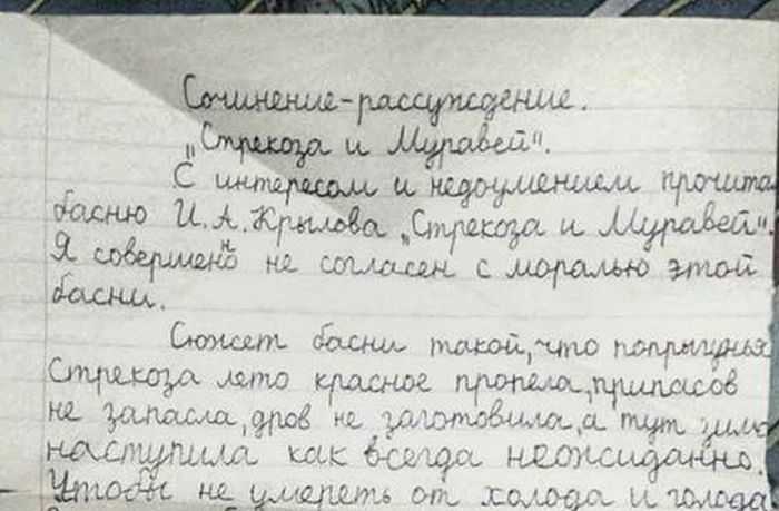 Лучшее сочинение о баснях крылова 2023-2024