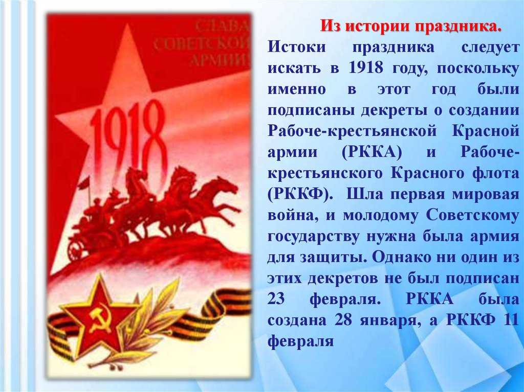 Авторское сочинение день защитника отечества 23 февраля - сочинить.ру