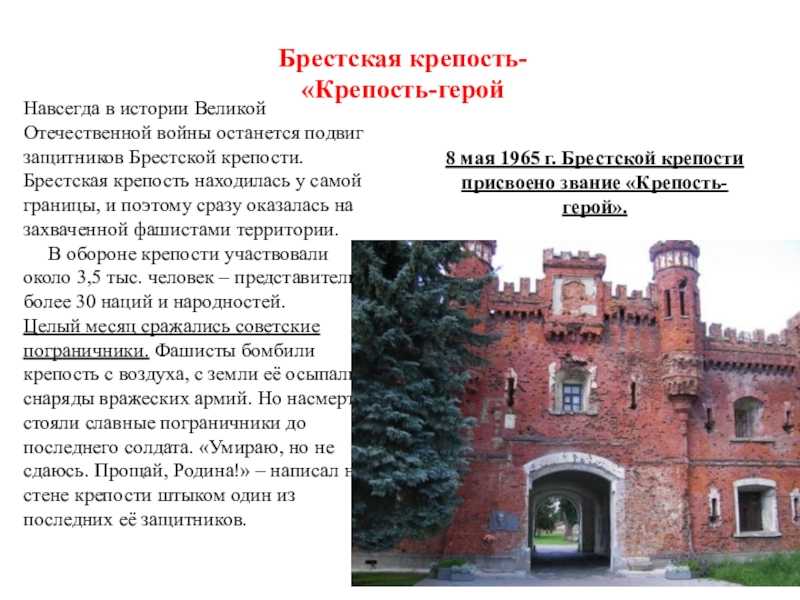 Посещение брестской крепости сочинение - помощь в подготовке к экзаменам и поступлению