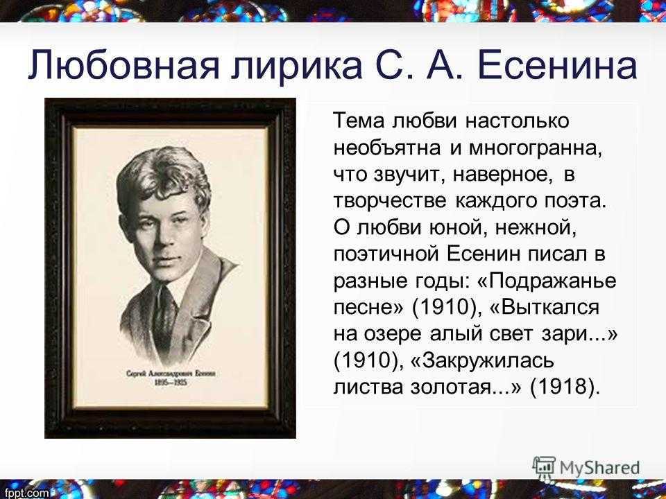 Леднёв а. в ранняя лирика с. есенина. как написать сочинение. для подготовки к егэ