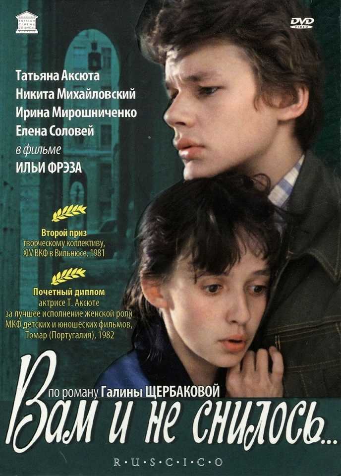 Мини сериалы: русские мелодрамы по 4 серии о любви, лучшие короткие, которые стоит посмотреть