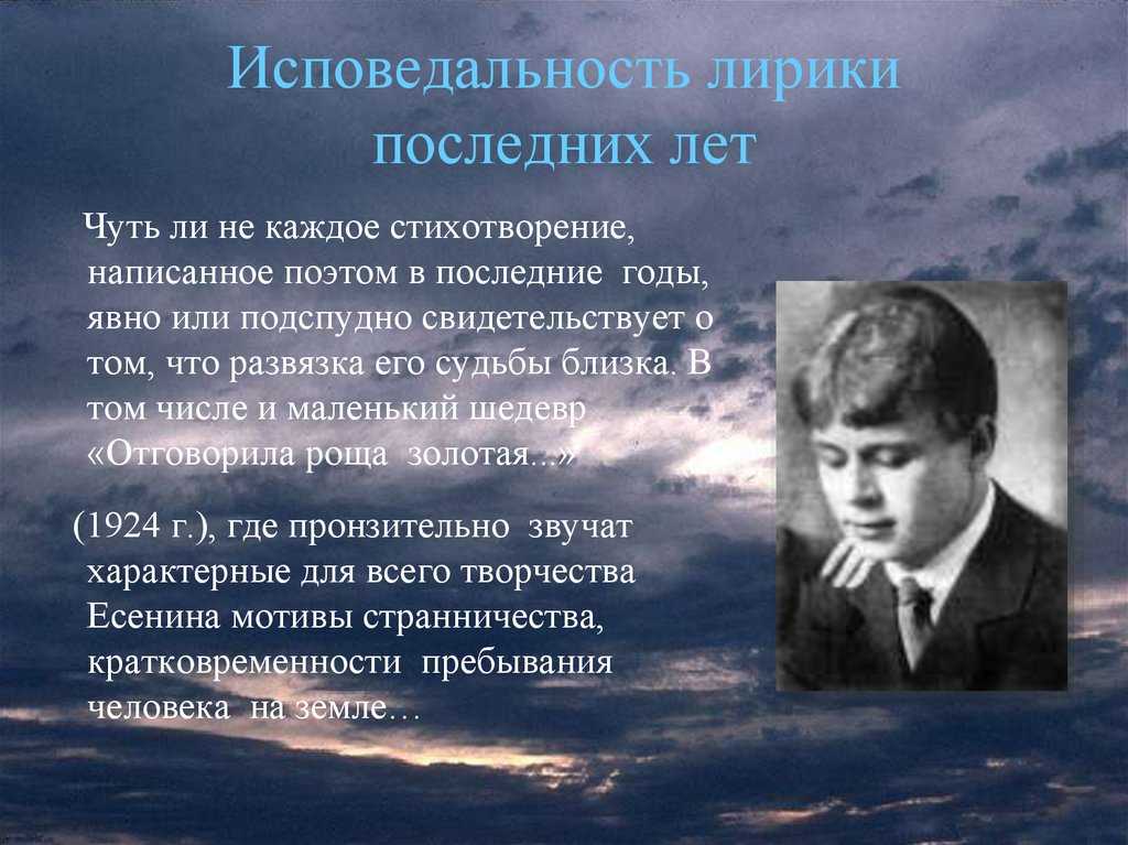 Лирический герой в стихотворениях есенина: анализ и особенности