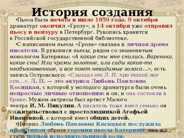 После «грозы»