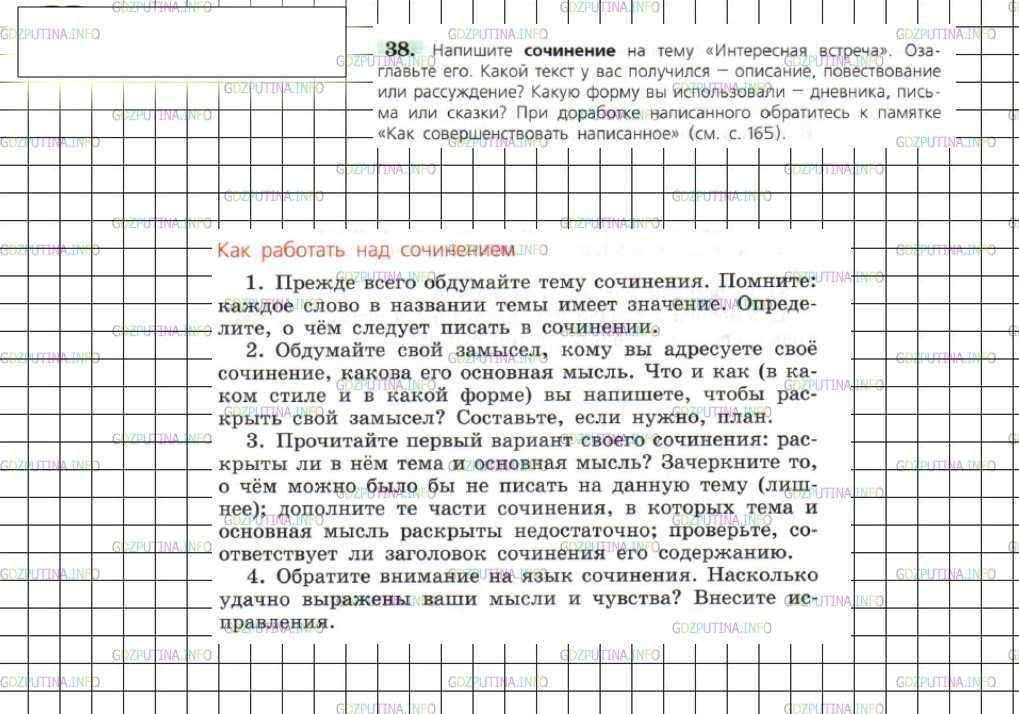 Сочинение интересная встреча (с художником, ветераном, кратко 6 кл) | ism-print.ru