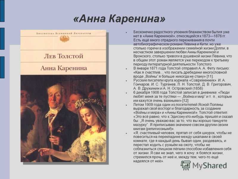 Описание вронского в анне карениной цитаты