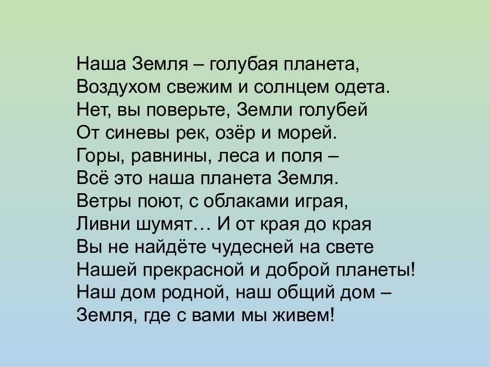 Какой я вижу себя землю. cочинение на тему какой я представляю землю глядя на глобус