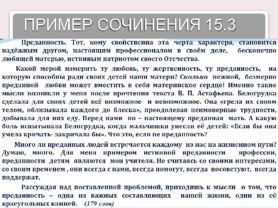 Сочинение рассуждение на тему сильный человек 9 класс 15.3 огэ