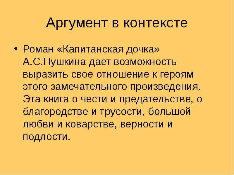 «капитанская дочка» анализ произведения пушкина – тема, план, смысл названия и жанр рассказа