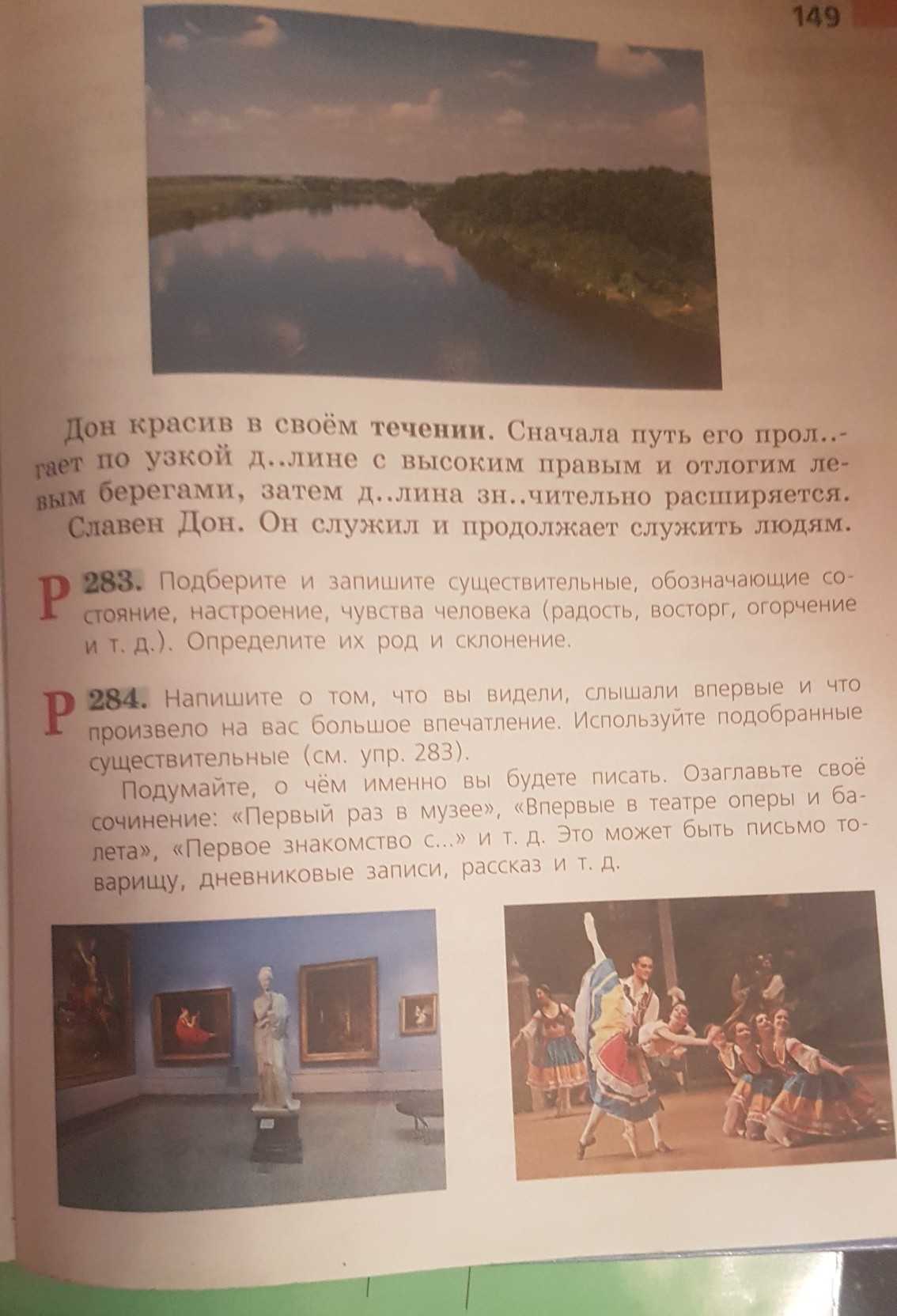 Какие моменты из школьной жизни вам запомнились. “памятный день в школе” сочинение