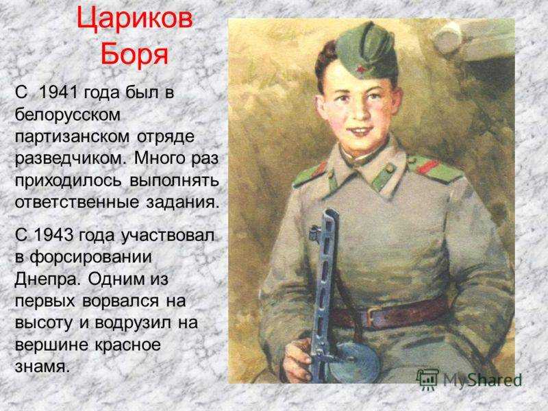 Сочинение героизм на войне рассуждение