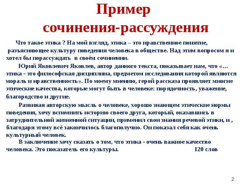 Гениальность и интеллект | философский штурм