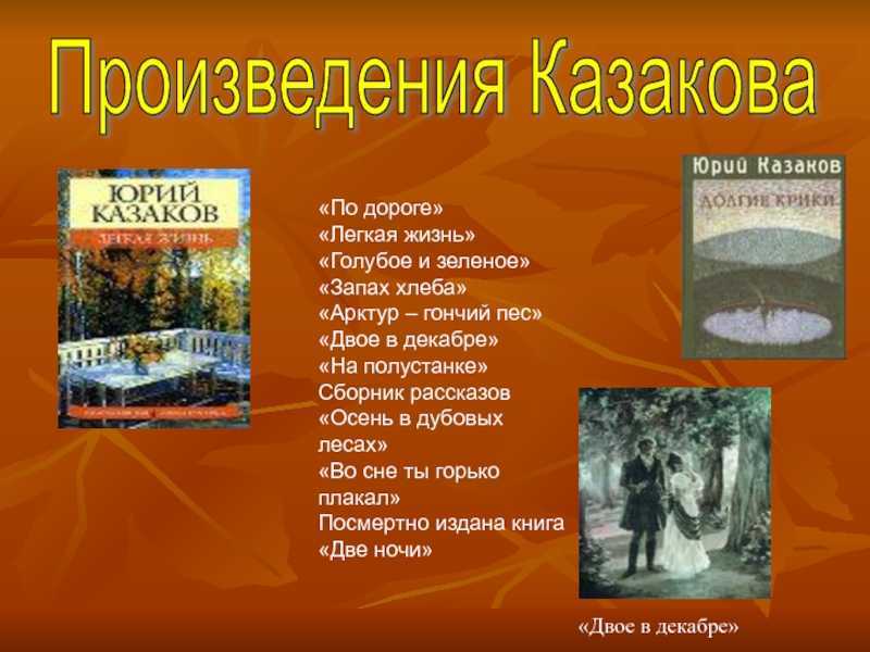 Сочинение по рассказу теплый хлеб паустовского 5 класс рассуждение