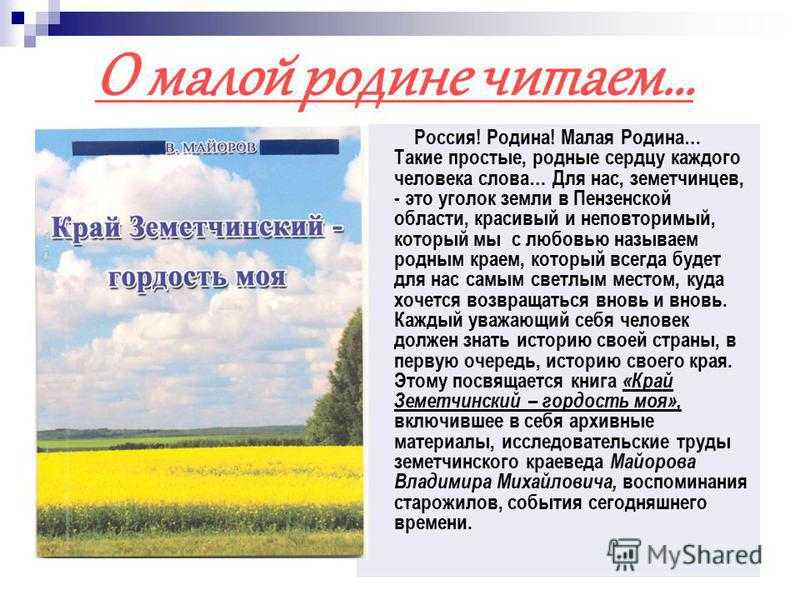 Презентация на тему: "«мой город