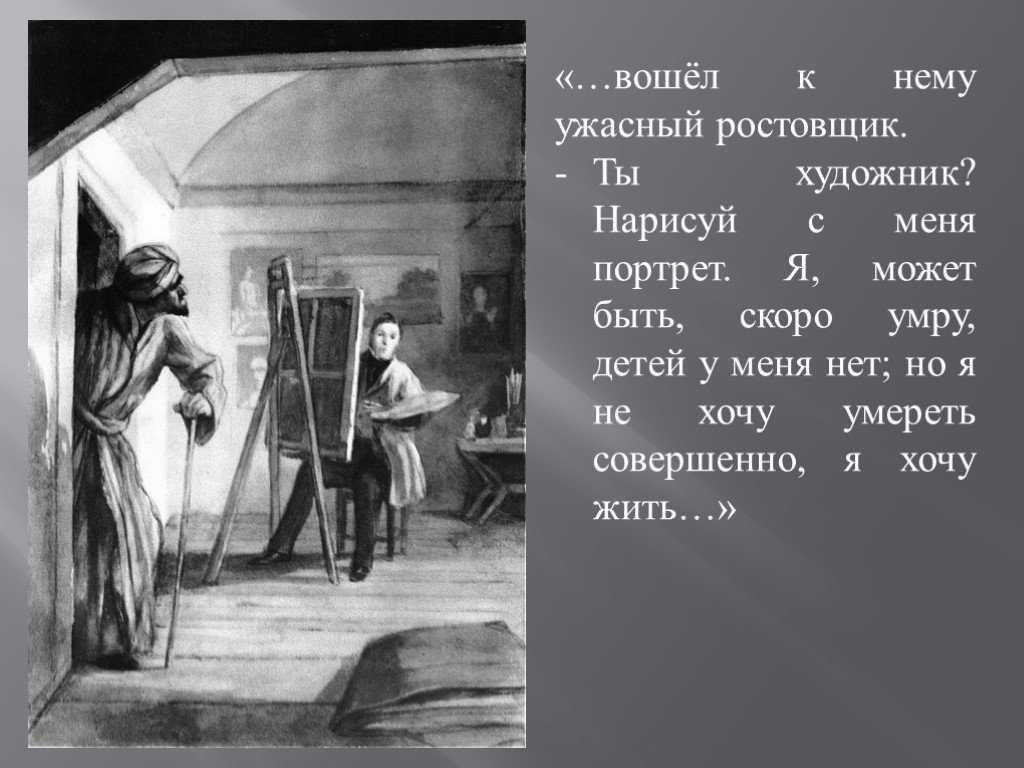 Сочинение на тему: искусство в повести портрет, гоголь