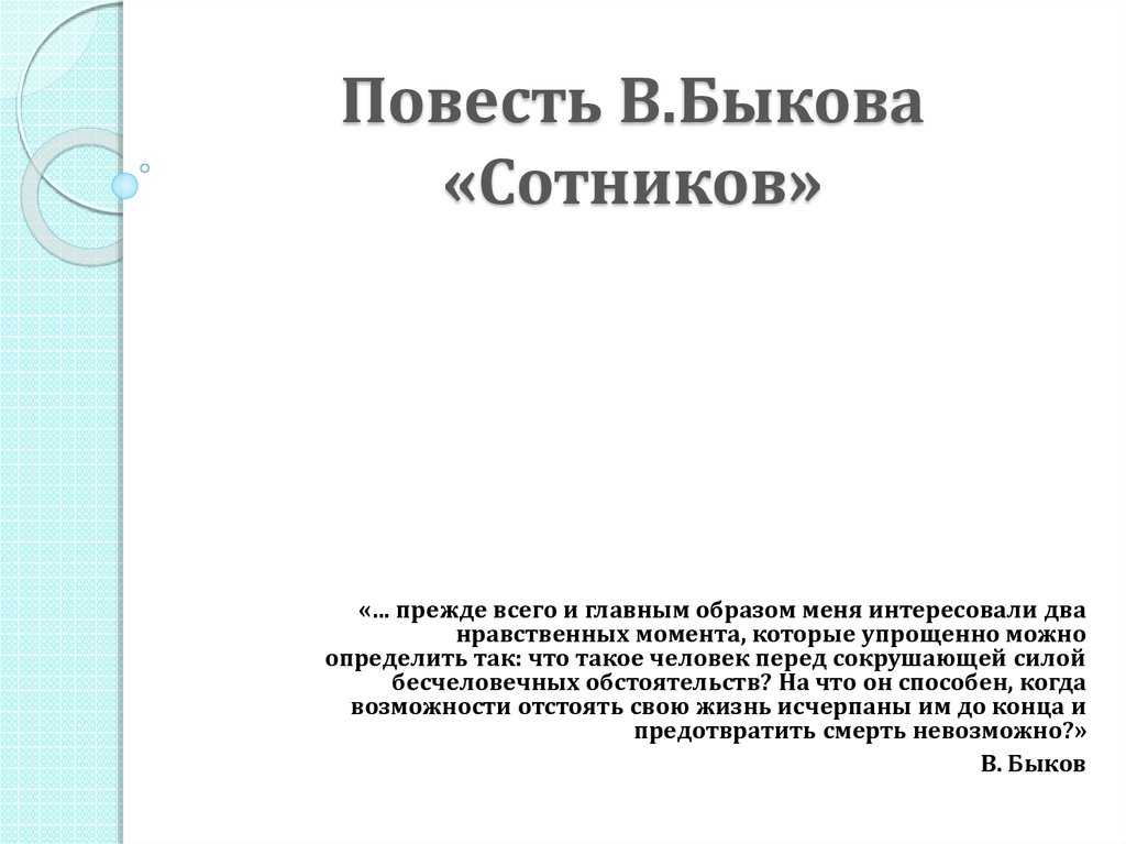 «истина заключается в том, что, не смотря на тяжелейшие испытания, мы победили ❤️ - быков