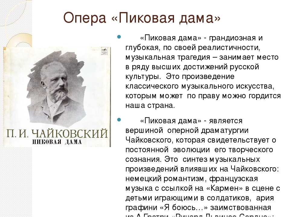 Внеклассное чтение. а.с.пушкин «пиковая дама». философский характер повести 8 класс онлайн-подготовка на ростелеком