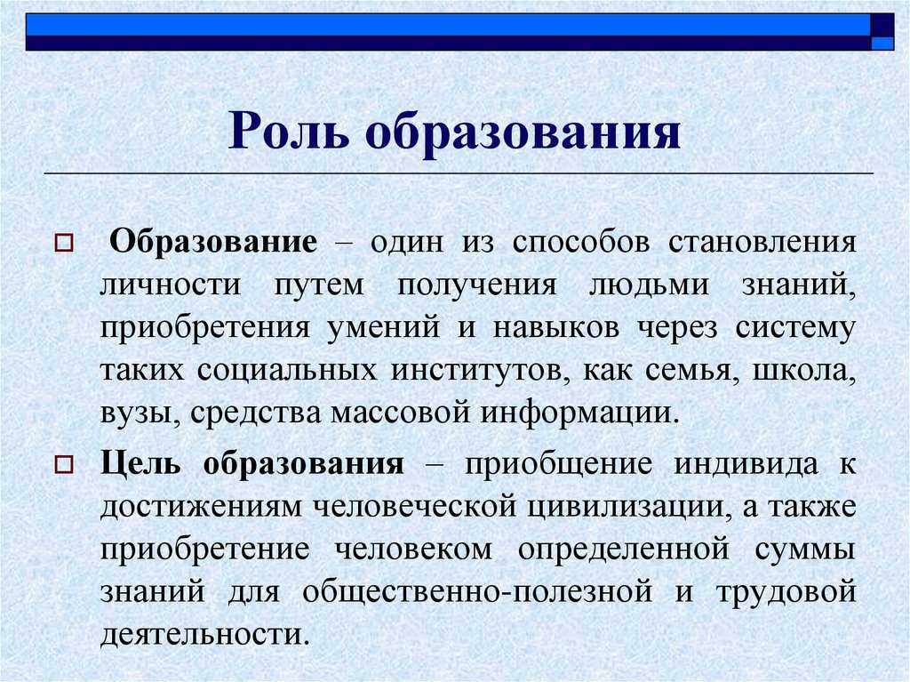 13 исключительных причин важности образования