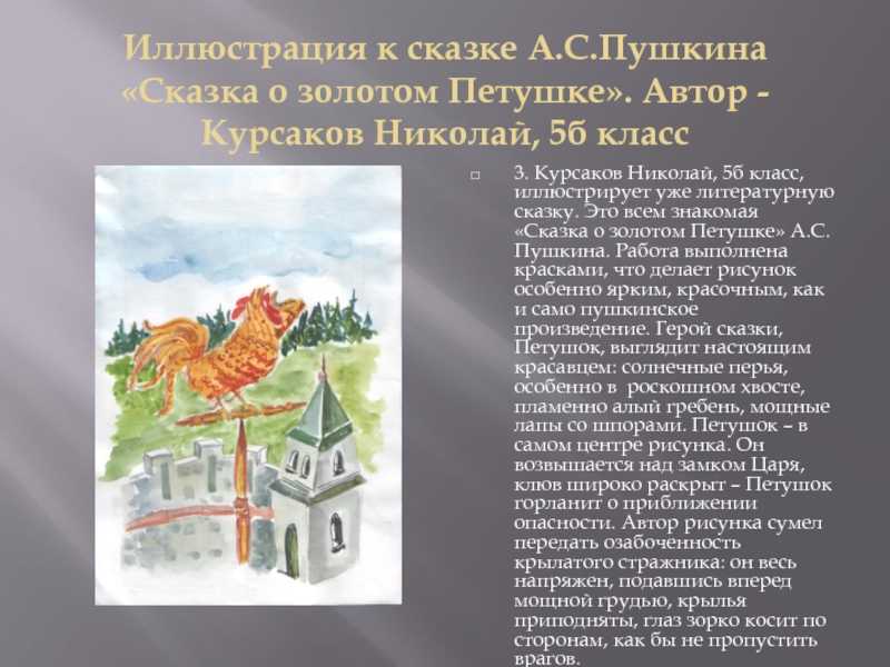 Творчество пушкина