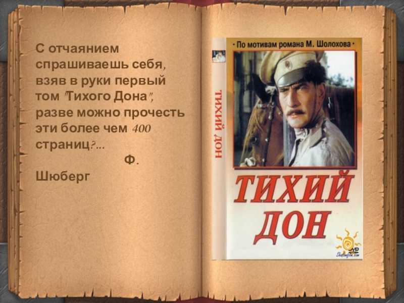 Тихон щербатый и платон каратаев цитаты. сочинение на тему: образ партизана тихона щербатого (л