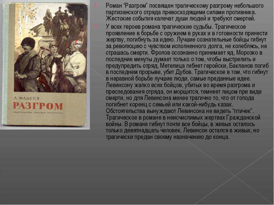 В чем опасность хлестаковщины 8 класс, сочинение