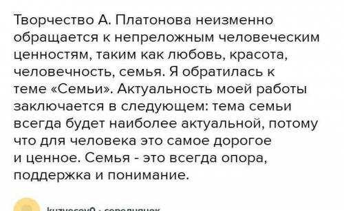 Сочинение анализ рассказа возвращение платонова (рассуждение)