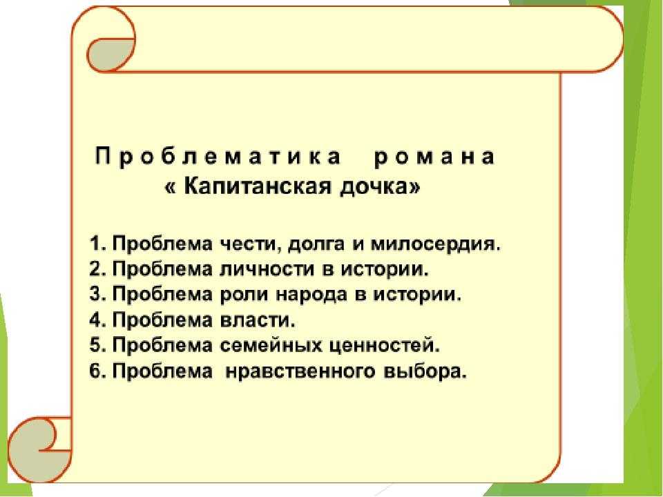 Образ пугачева в «капитанской дочке» ( по повести пушкина), сочинение
