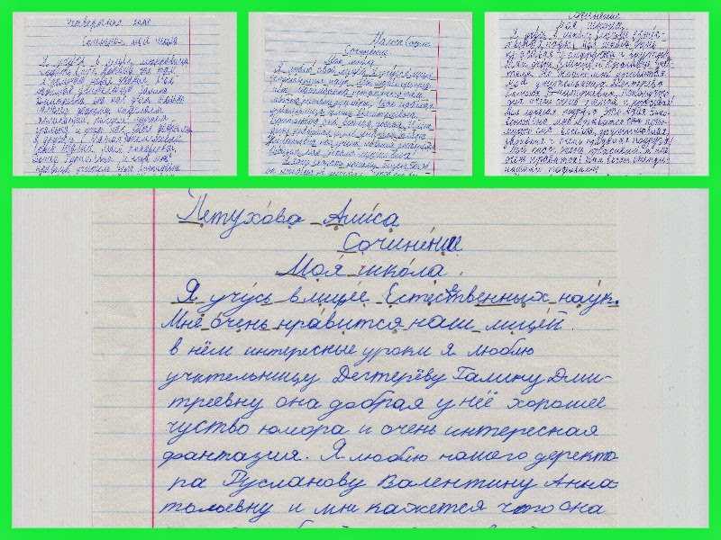 Сочинение на тему "о моем классе" (3, 4, 5, 6, 7, класс) - rumozg