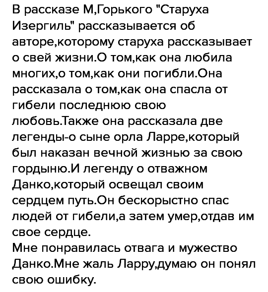 «старуха изергиль» анализ произведения горького – жанр, тема, смысл, проблематика рассказа