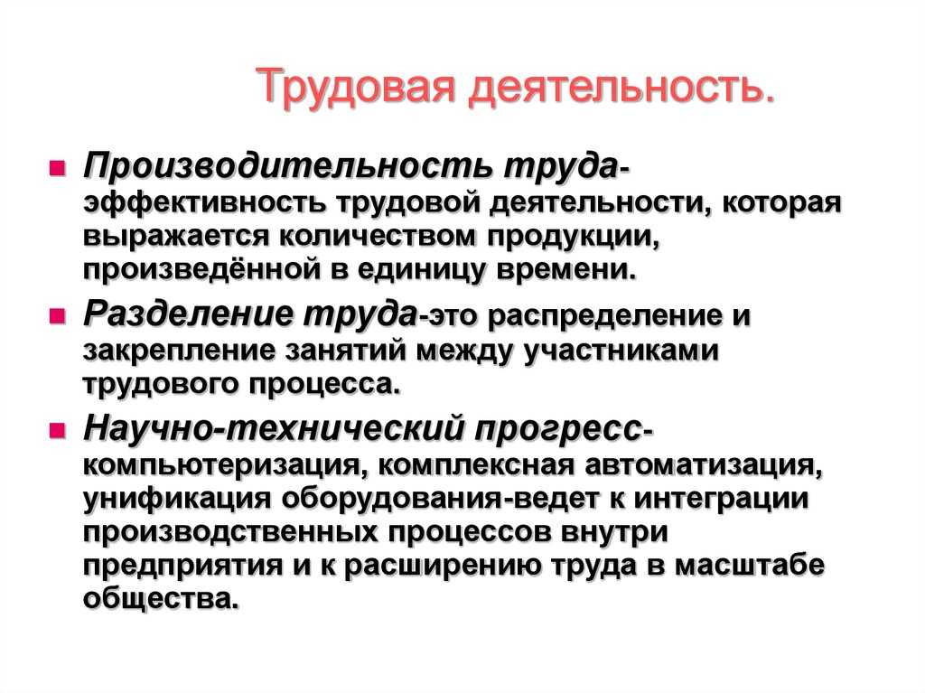 Сочинение на тему труд человека
        | 
        сочинение и анализ произведений, биографии, образ героев