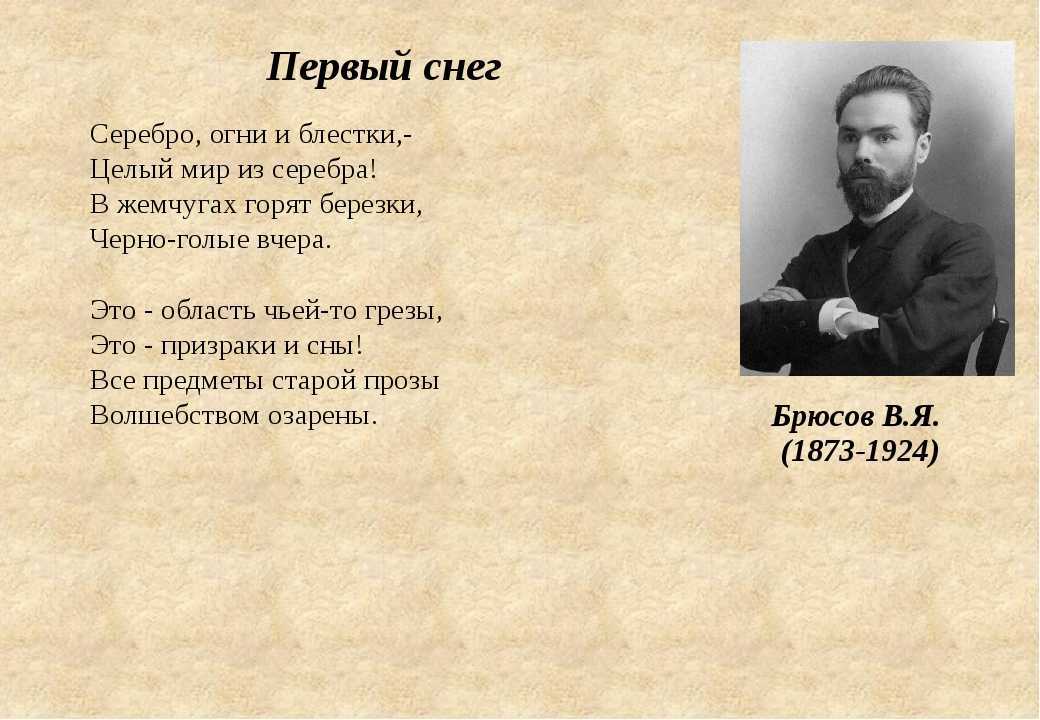 Поэты-символисты и их творчество - omck39
