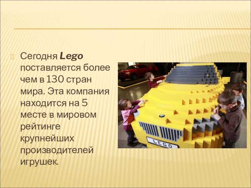Сочинение фантазия: если у жюля верна был конструктор «лего»: сочинение