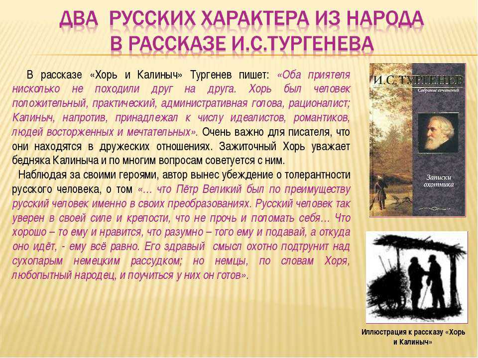 Рассказ тургенева «певцы»: характеристика главных героев, анализ