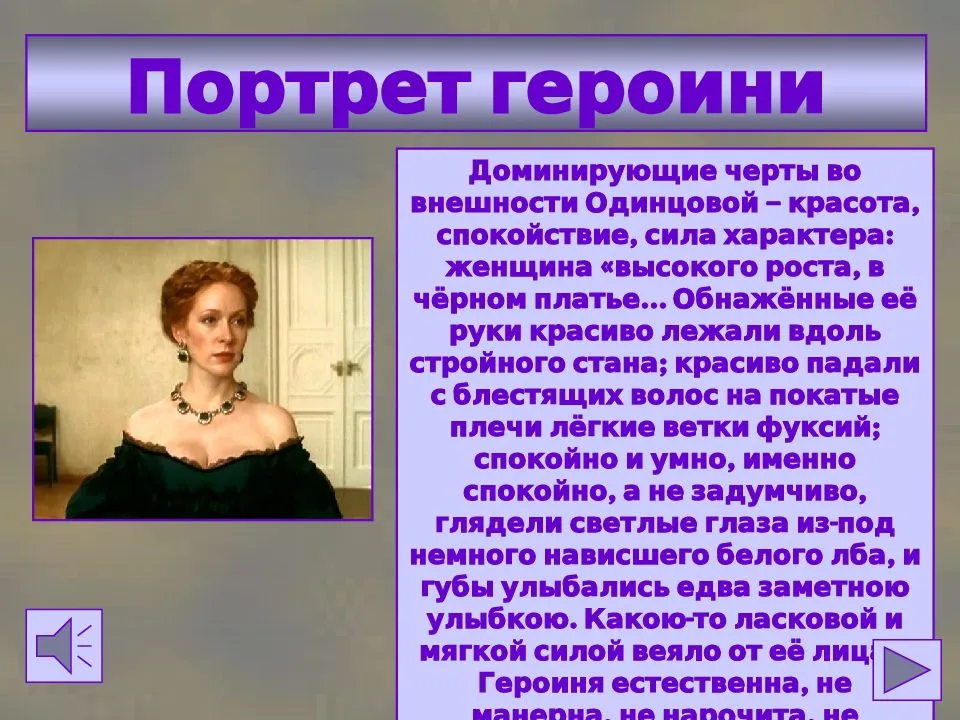 "отцы и дети". иван тургенев. образ и характеристика фенечки.