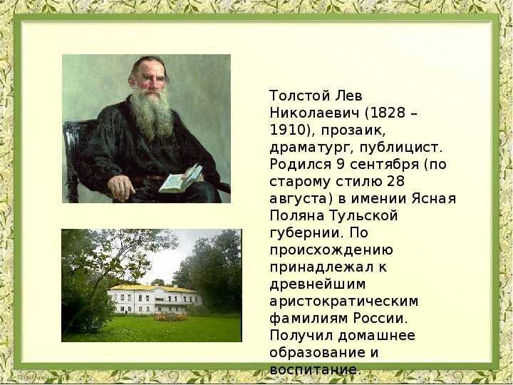 Исповедь. л. н. толстой
