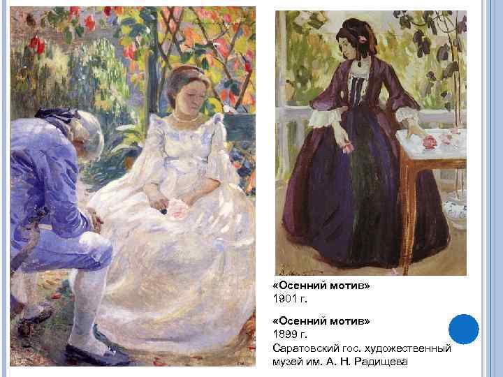 Понемногу: ответы к стихотворению "золотая осень" пастернака по литературному чтению 4 класс.