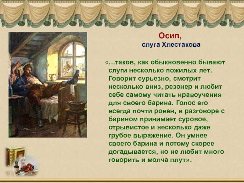 Характеристика героев комедии ревизор гоголя