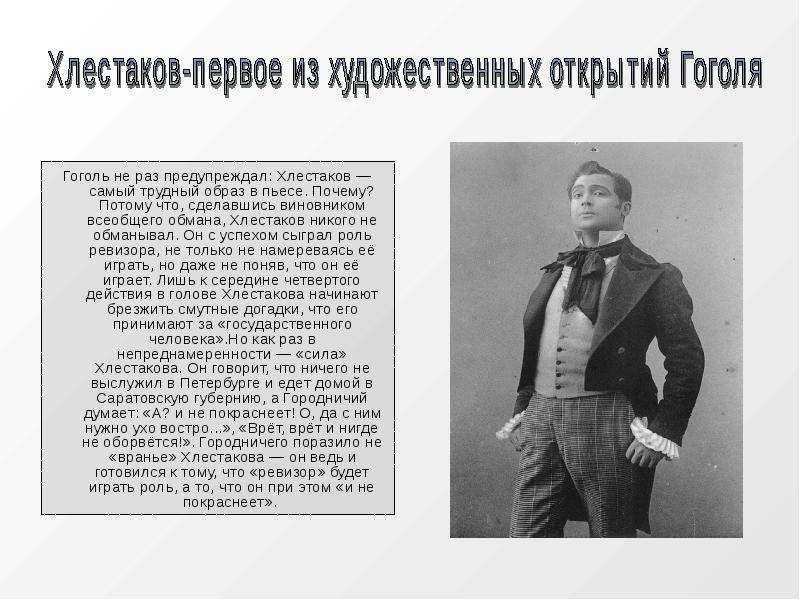 Гоголь как литературный критик