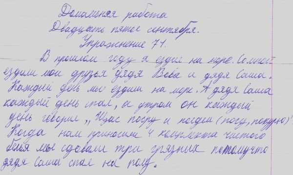 Сочинение для 4-5-го класса на тему «как я провел лето»