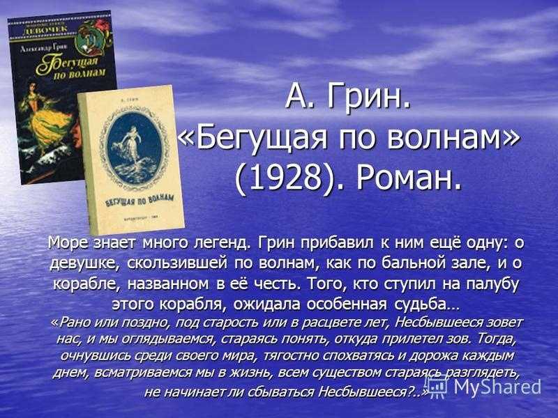 Александр грин - биография, новости, личная жизнь, фото, видео - stuki-druki.com