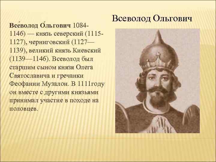 Исследуем образы русских князей в "слове о полку игореве"