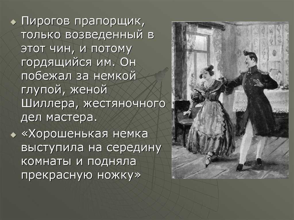 «характеристика пискарева в повести «невский проспект»: таблица с цитатами» - seo-заголовок для статьи.