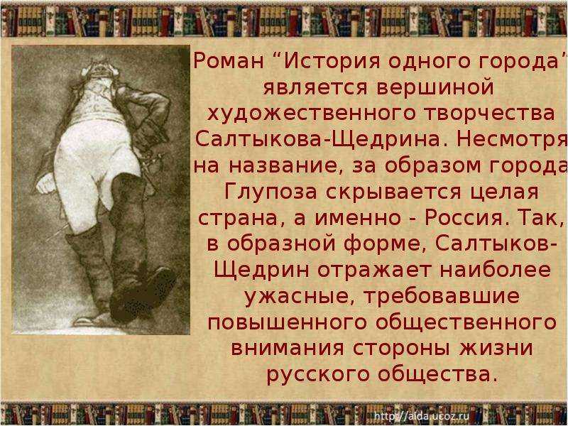 Сатира салтыкова-щедрина - приемы, примеры в сказках