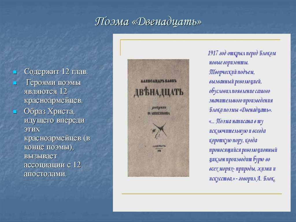 Образ красноармейцев в поэме 12 цитаты