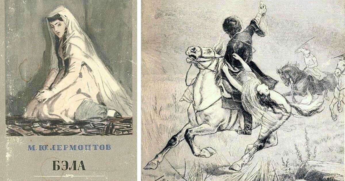 История создания романа «герой нашего времени» лермонтова