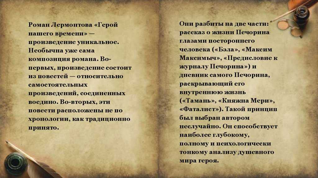 В чём трагедия печорина в романе лермонтова герой нашего времени