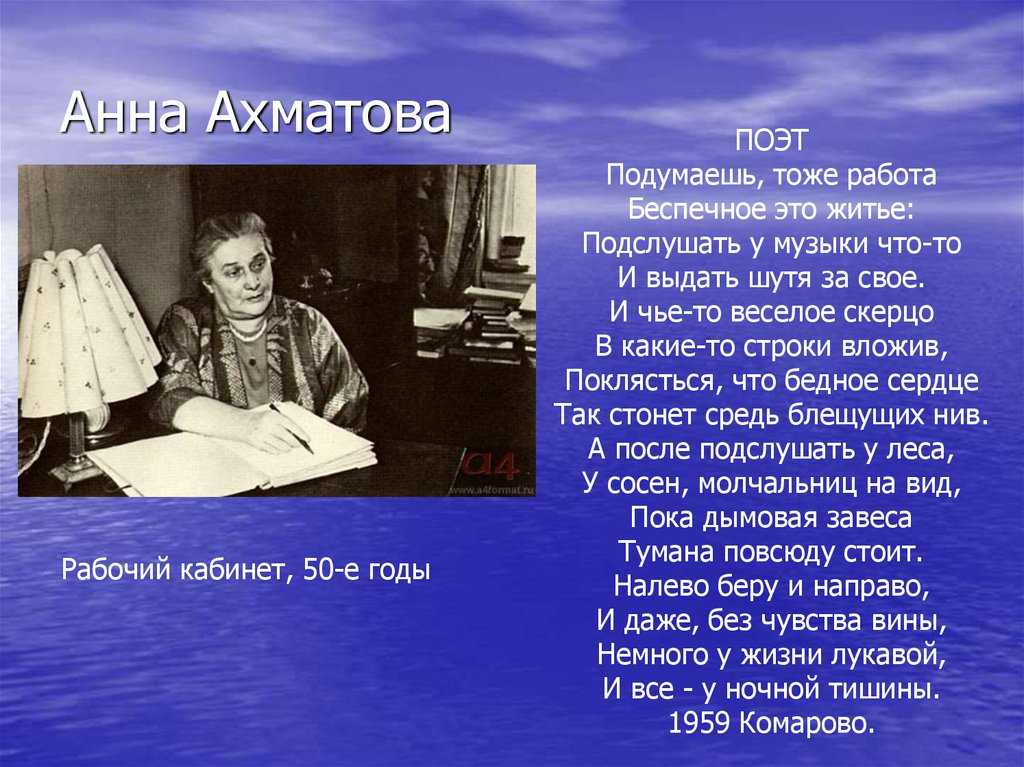 Анна андреевна ахматова