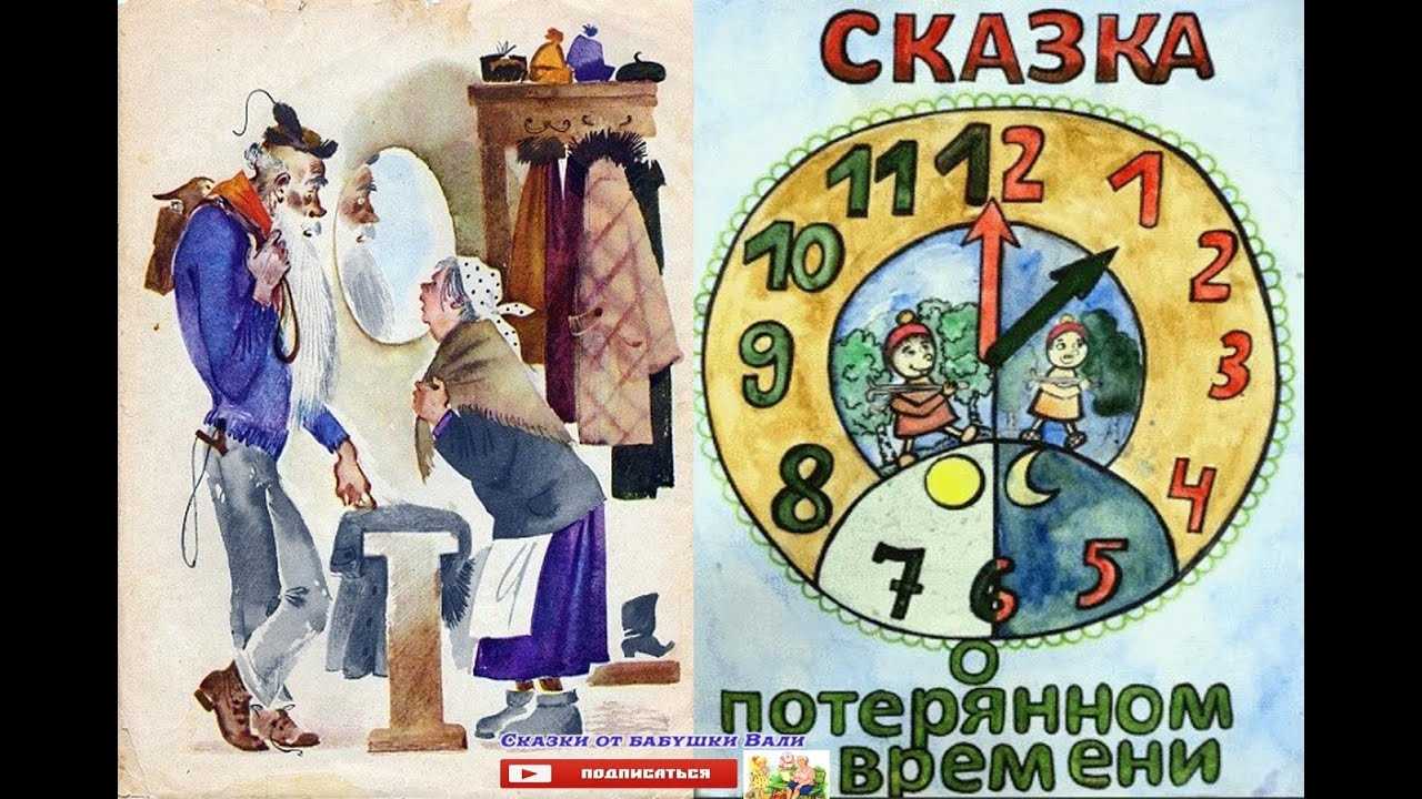 «сказка о потерянном времени» - краткое содержание произведения е.л. шварца