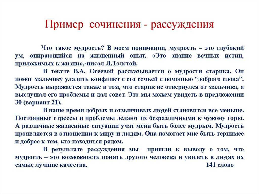 Сочинение на тему: детство (4 варианта и 17 похожих топиков)