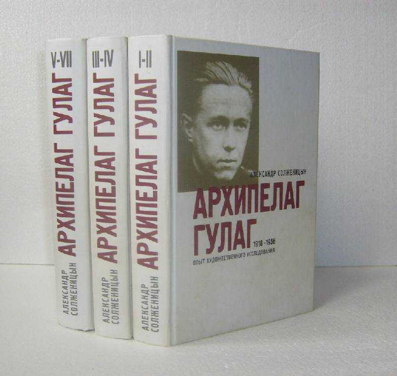 «архипелаг гулаг» а.и. солженицына как художественный текст: некоторые наблюдения. перекличка камен [филологические этюды]